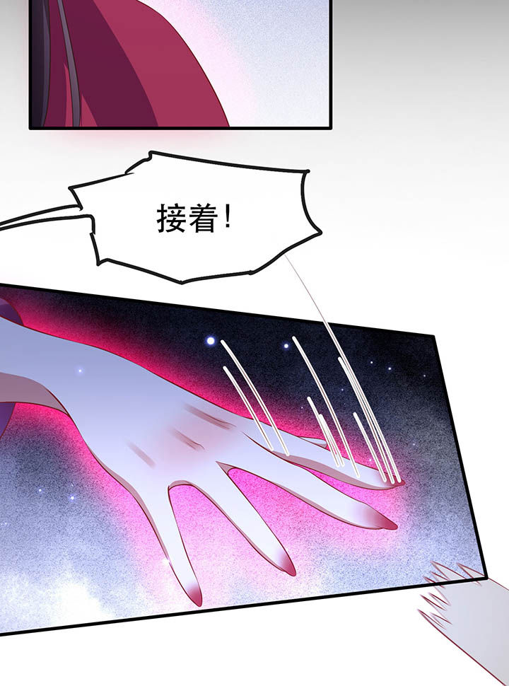 这个王妃路子野得漫画,第128章：你这只蠢狐狸1图