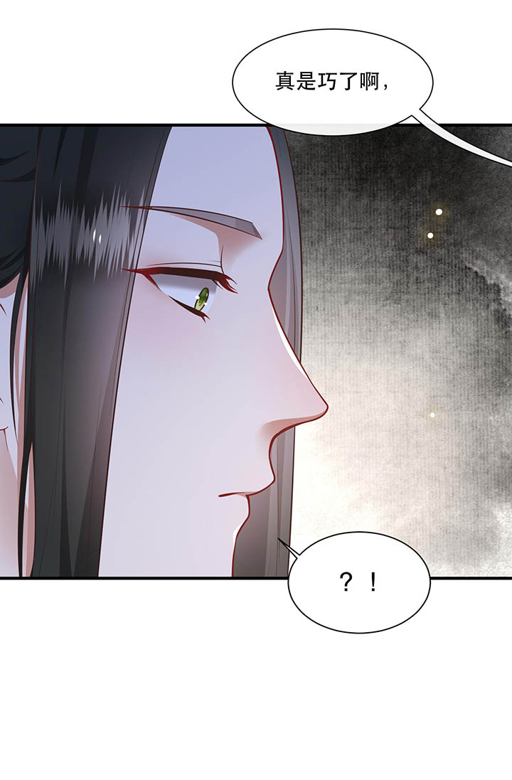 这个王妃路子野漫画,第111章：喜欢这种变态？2图