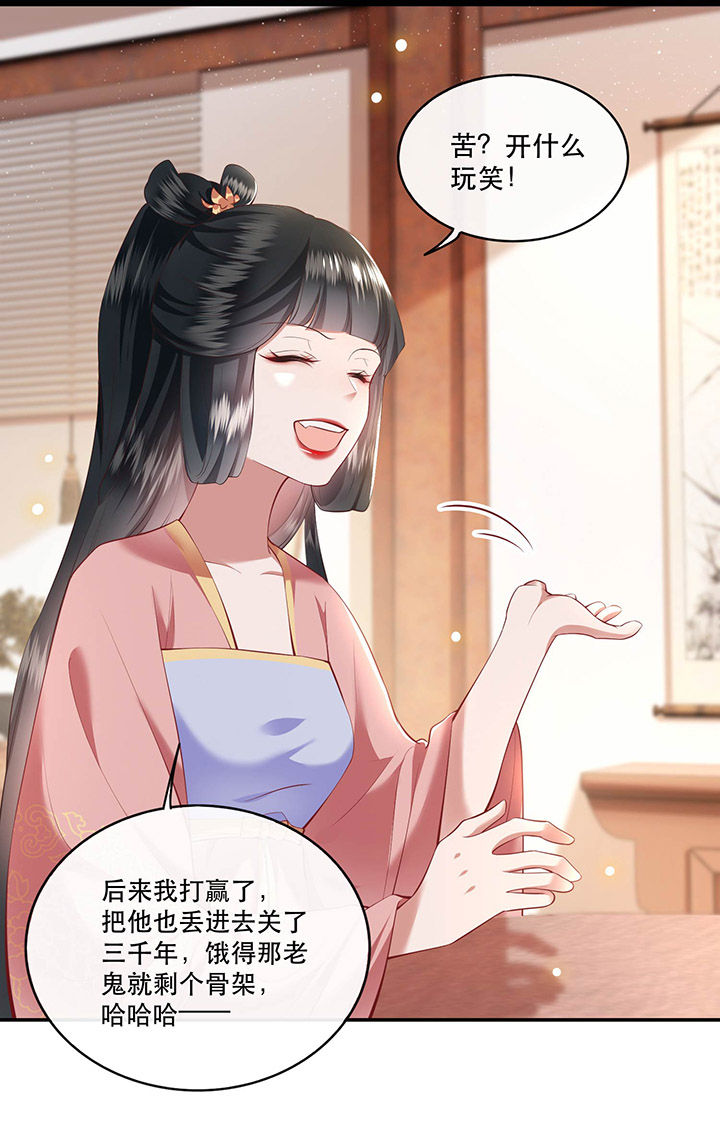 得宠全文免费阅读北夜漫画,第70章：喜欢还要什么理由！4图