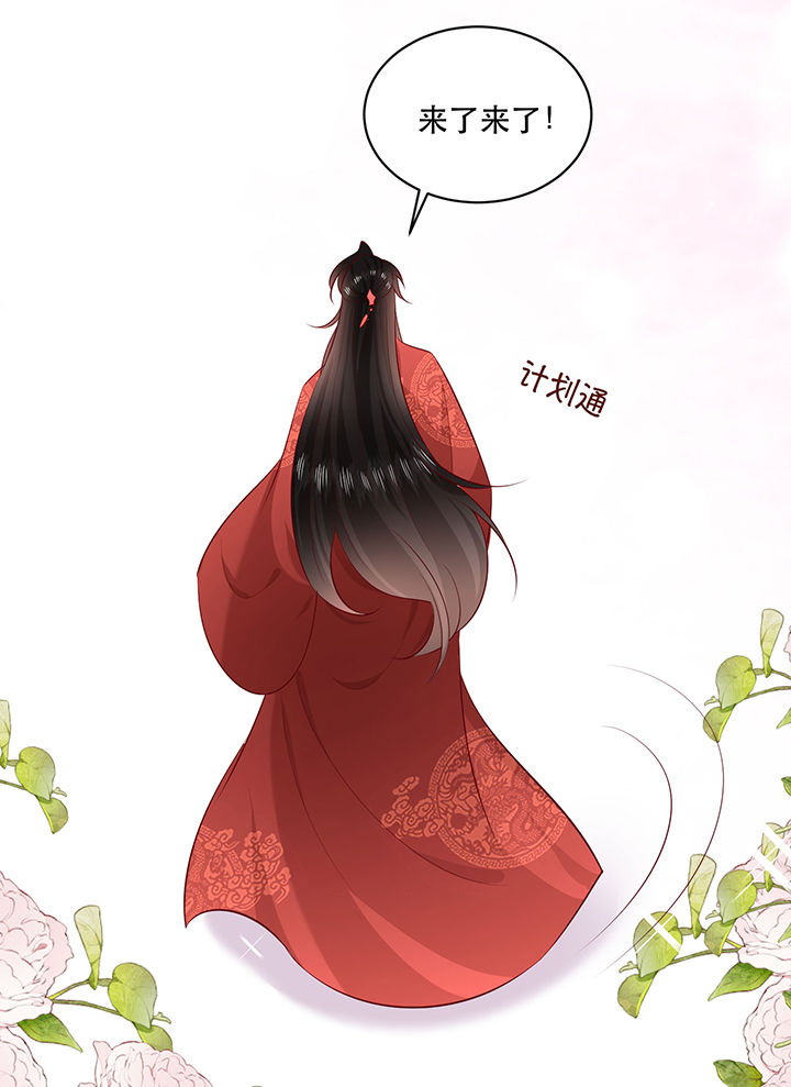 这个王妃路子野得宠女主什么时候知道男主是北阴漫画,第176章：【番外】婚事顺利结束5图