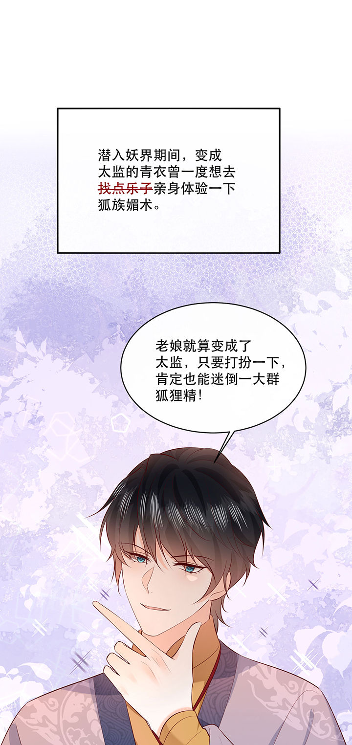 这个王妃路子野漫画,第178章：【番外】暑期特别篇1图