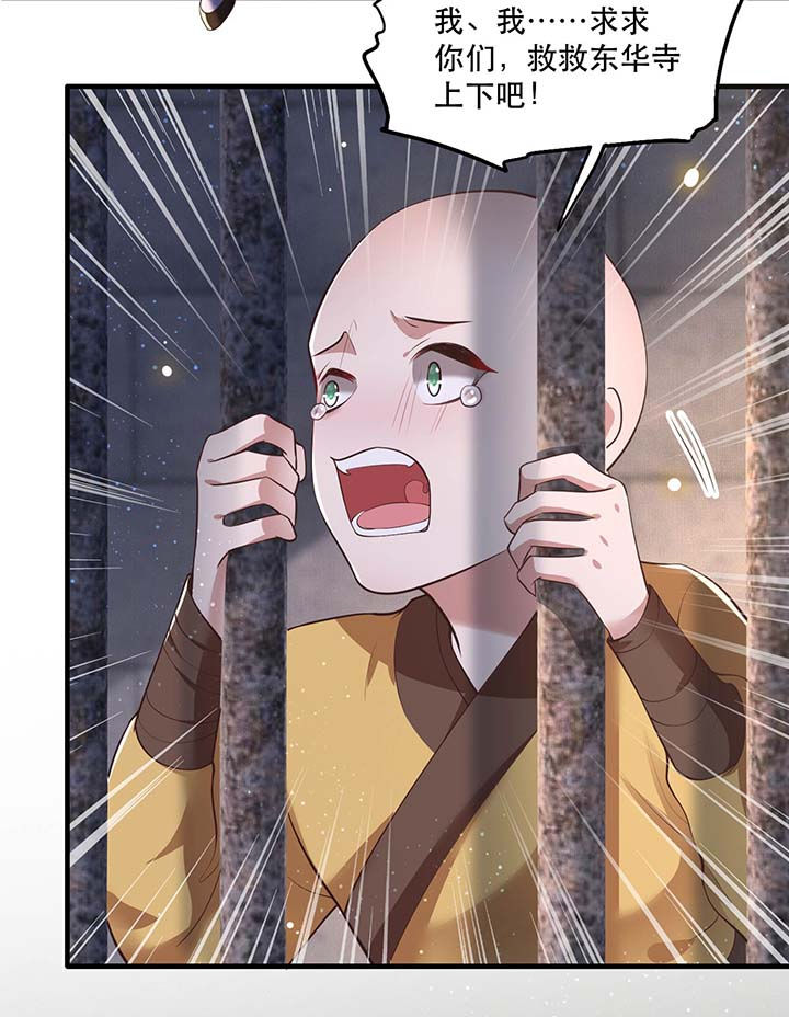 这个王妃路子野漫画免费观看全集漫画,第31章：得把鼠毒吸出来！4图