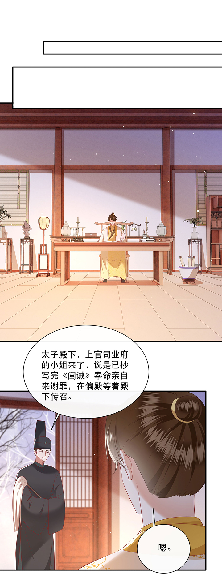 得宠全文免费阅读北夜漫画,第139章：只能是我的1图