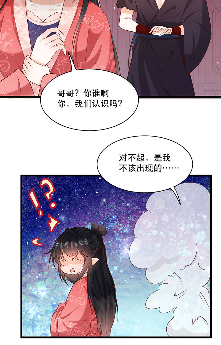 这个王妃路子野,得宠漫画,第175章：【番外】婚礼当天1图