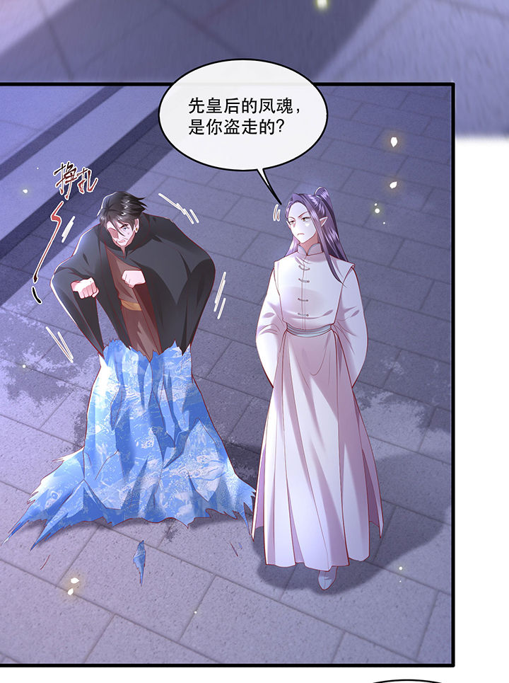 这个王妃路子野漫画,第66章：我也没下死手啊4图