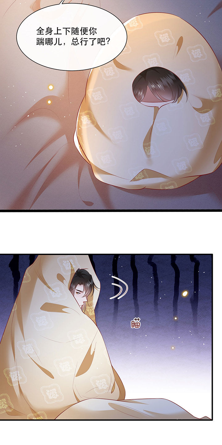 得宠全文免费阅读北夜漫画,第113章：傻乎乎的小麻烦精3图