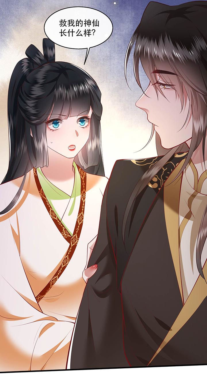 这个王妃路子野漫画,第97章：你给我滚！!5图