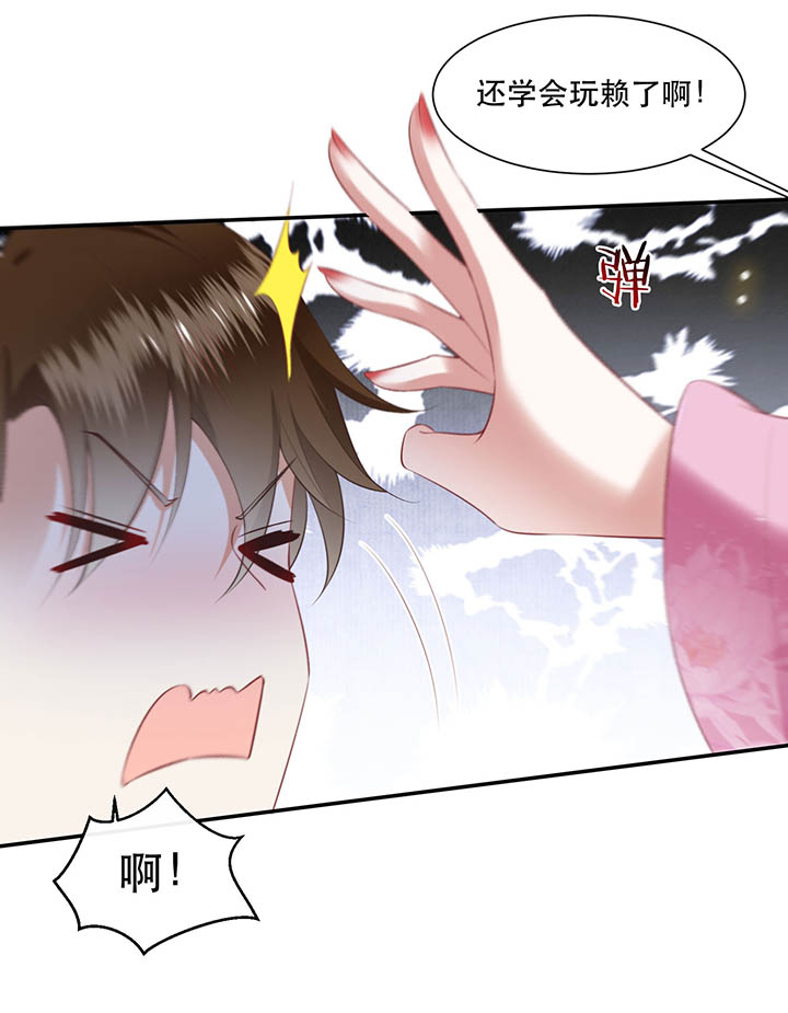 这个王妃路子野漫画,第110章：赶紧把裤子脱了1图