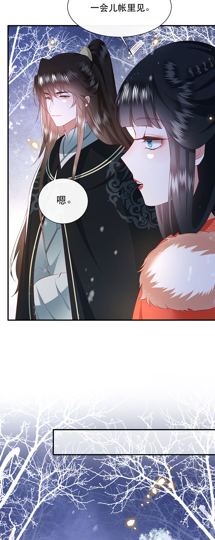 这个王妃路子野漫画,第137章：摸起来超有手感的！4图