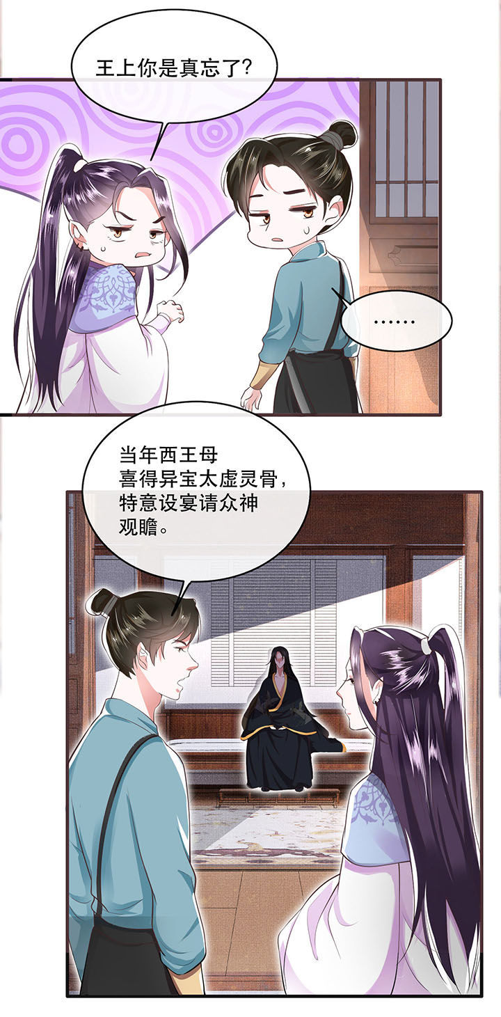 这个王妃路子野漫画漫画,第36章：等我长大，就以身相许报答你！3图