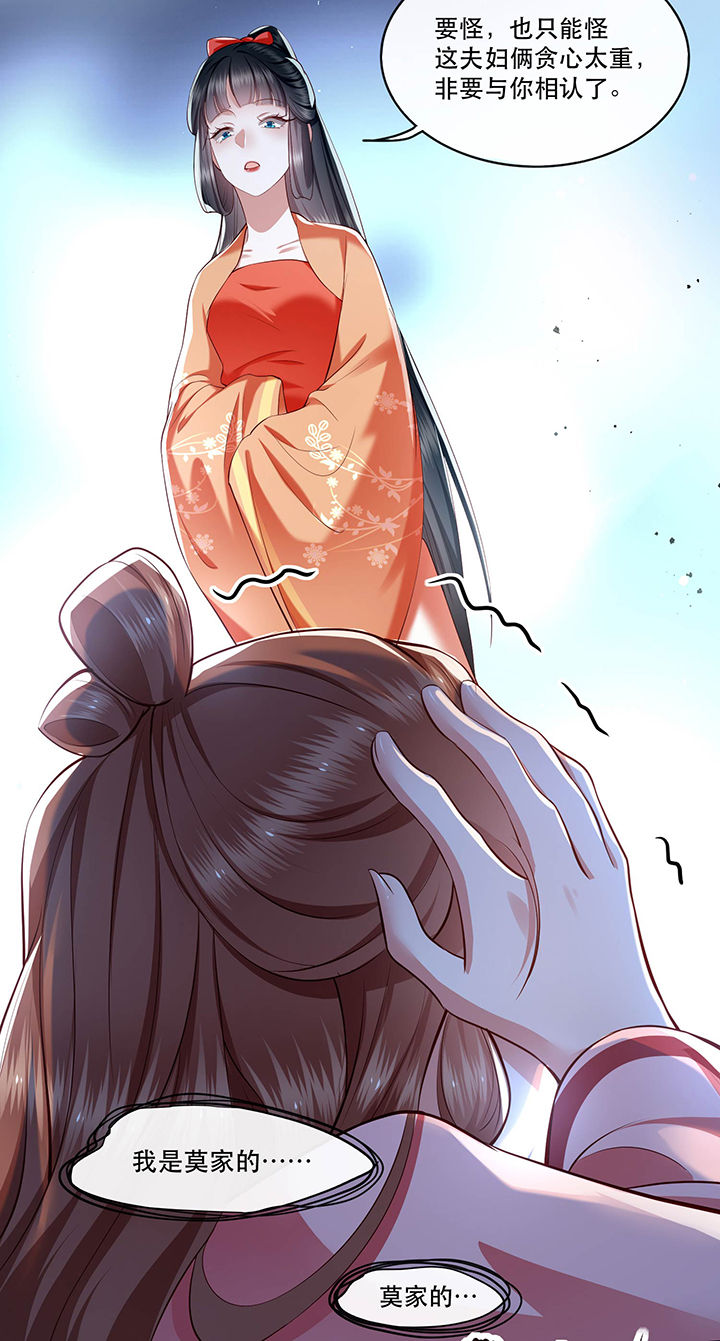 这个王妃路子野全文阅读漫画,第62章：不自量力的蠢货4图