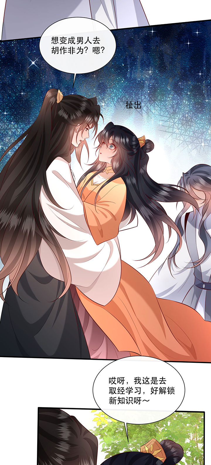 这个王妃路子野全集免费看漫画,第159章：没资格的醋吃起来最酸1图