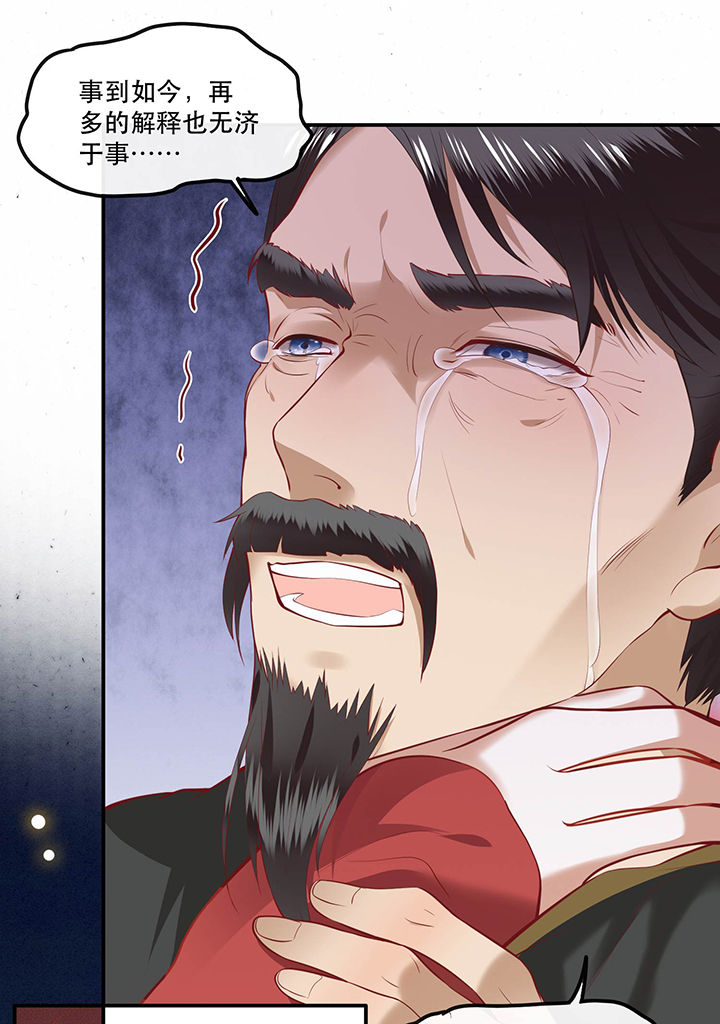 这个王妃路子有点野漫画免费观看漫画,第65章：冤有头债有主3图