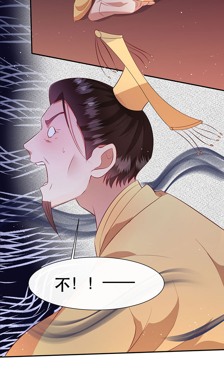 得宠漫画,第144章：北阴怒了2图