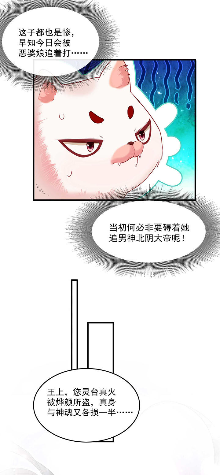 这个王妃路子野漫画,第35章：本座凭什么救他们？4图