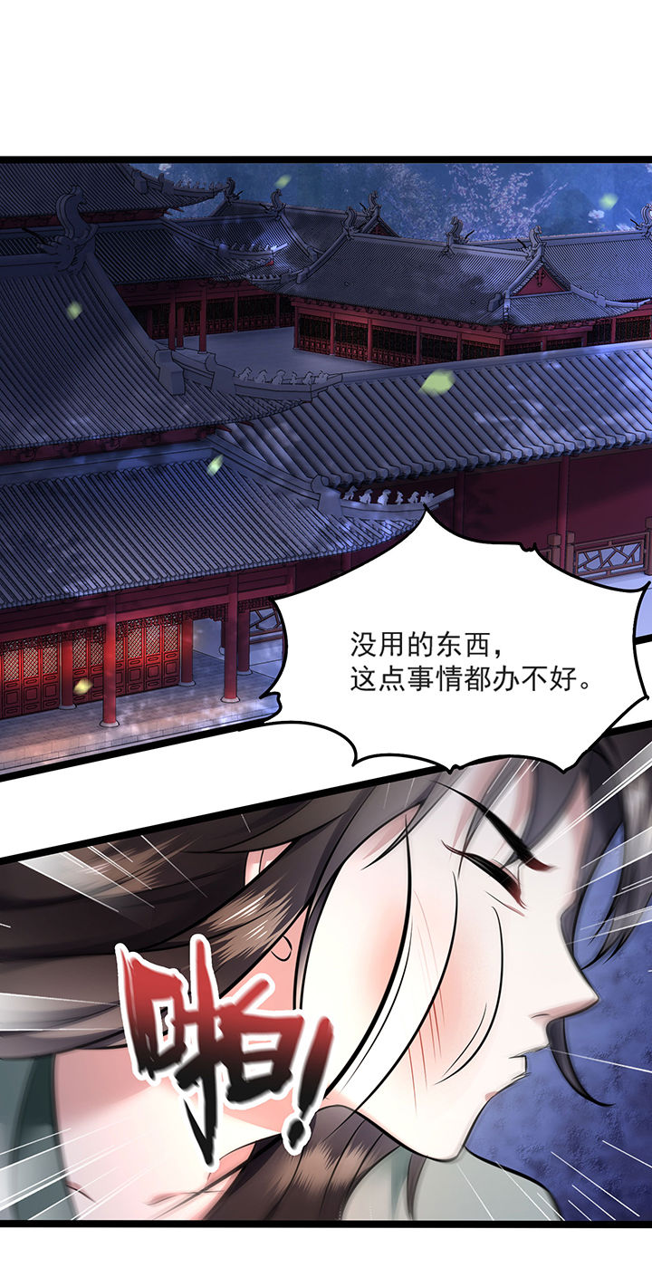 王妃路子野要宠 封侯拜饭漫画,第4章：如有违背百鬼缠身1图