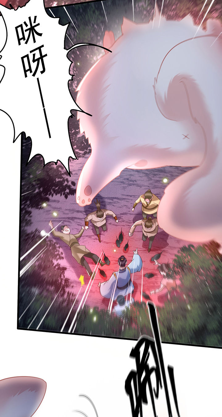 这个王妃路子野漫画,第28章：献祭百鬼，青衣王降世5图