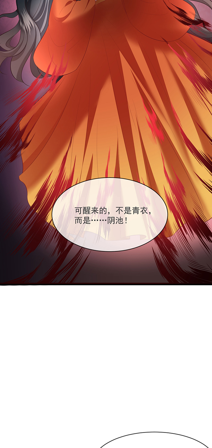 这个王妃路子野听书漫画,第165章：原来。他早就知道3图