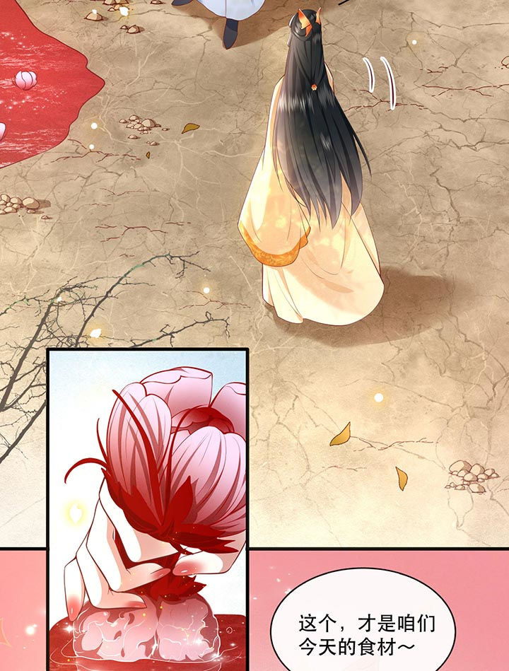 这个王妃路子野漫画,第90章：一人一个，吃完上路！3图