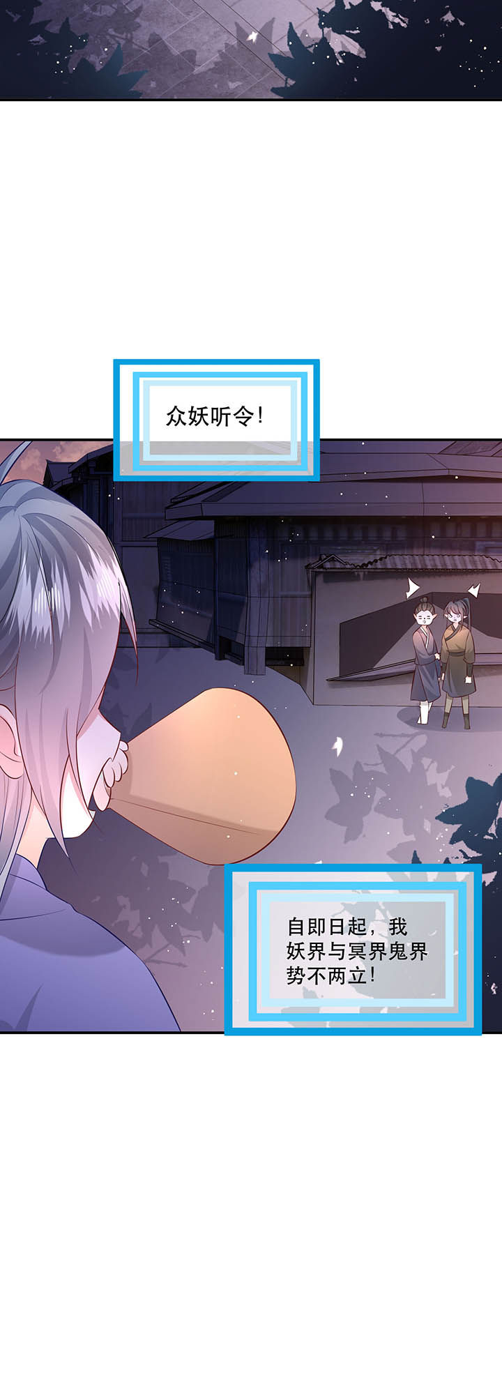 这个王妃路子野漫画,第150章：我吃醋了，得哄！1图