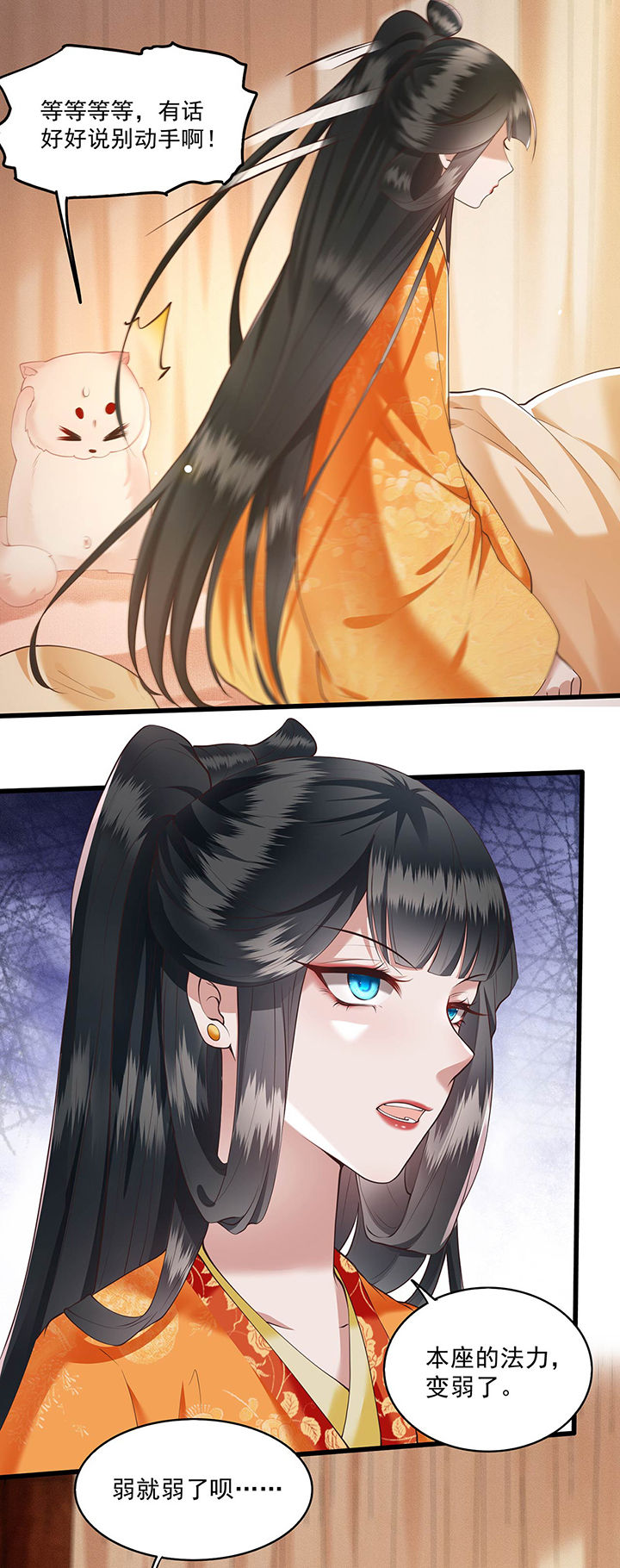 这个王妃路子野漫画,第25章：不听话的女人是什么下场4图