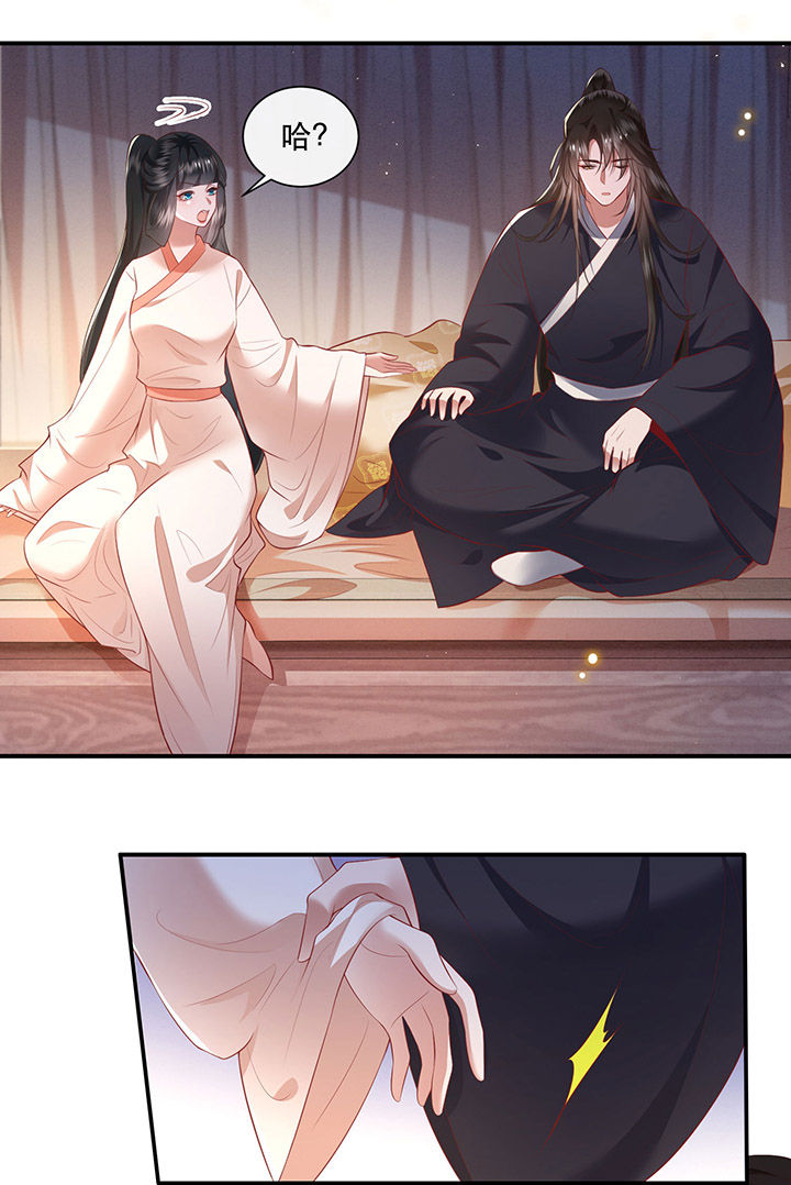 这个王妃不对劲漫画,第113章：傻乎乎的小麻烦精2图