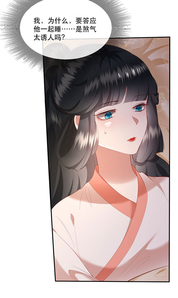 这个王妃路子野漫画,第113章：傻乎乎的小麻烦精3图