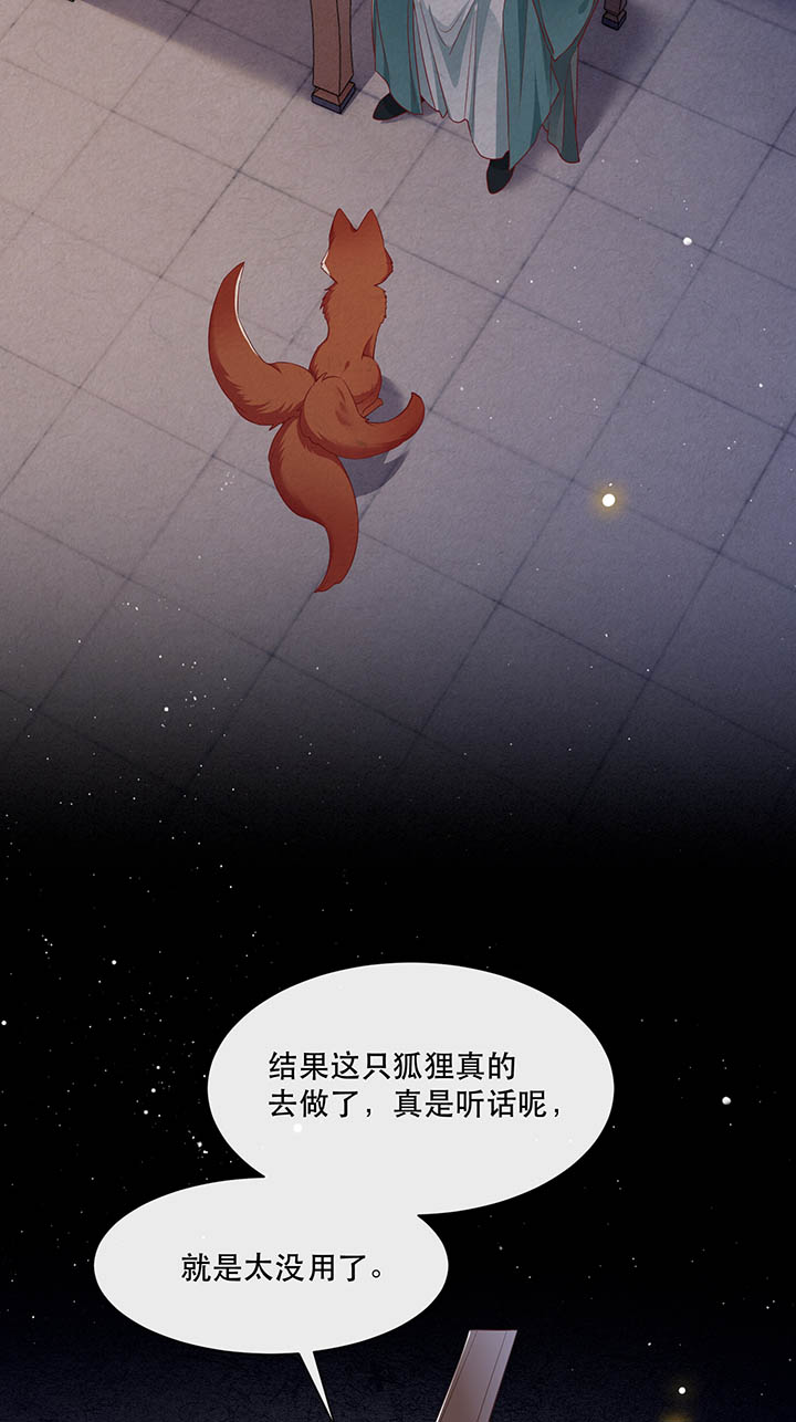 这个王妃路子野漫画,第111章：喜欢这种变态？3图