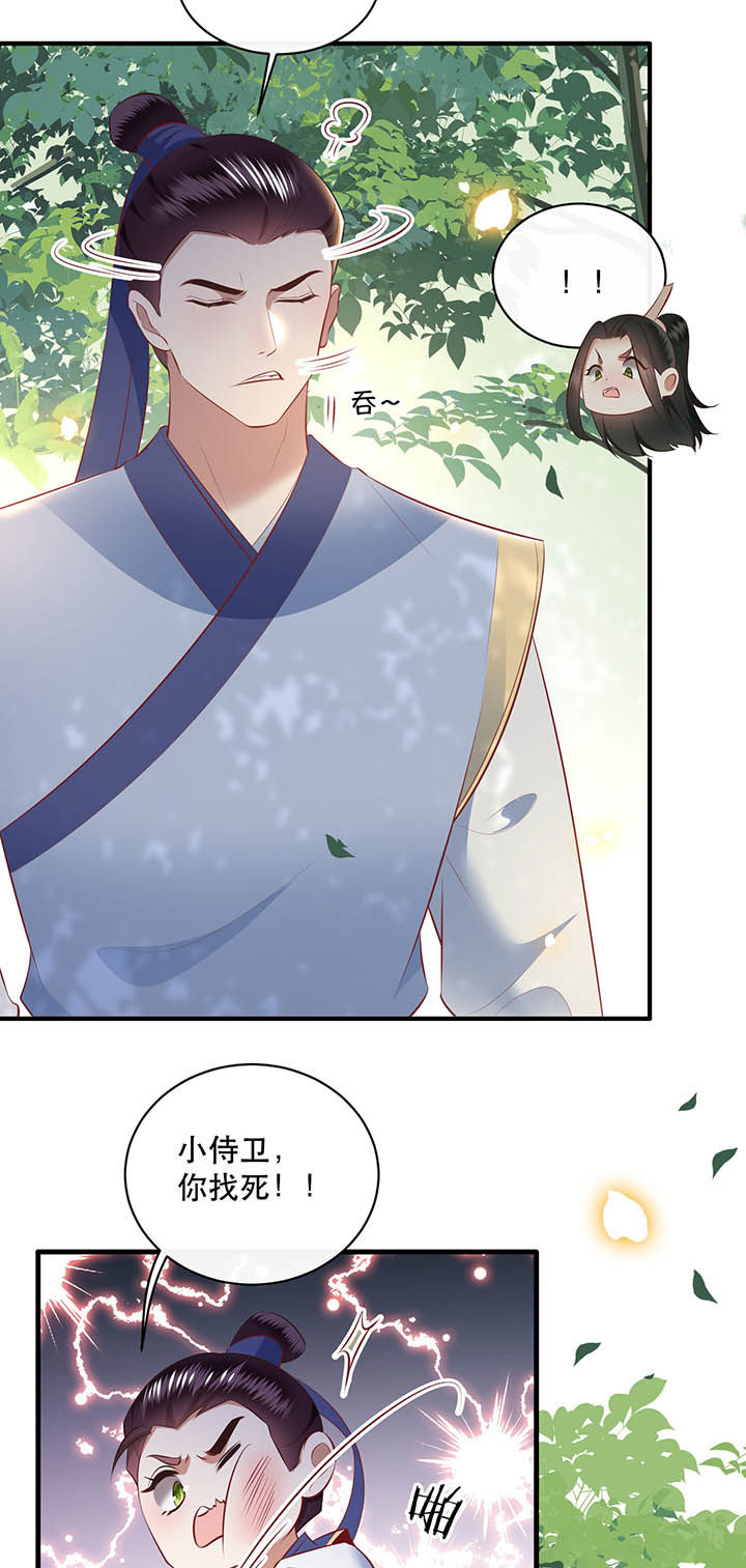 得宠全文免费阅读北夜漫画,第168章：疯起来自己都打3图