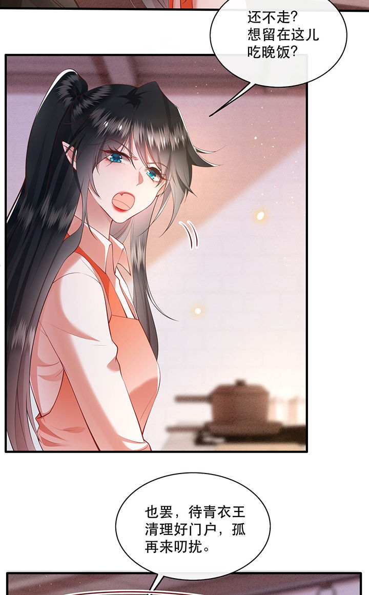 这个王妃路子野得宠动漫在线观看漫画,第100章：你在教老娘做事？1图