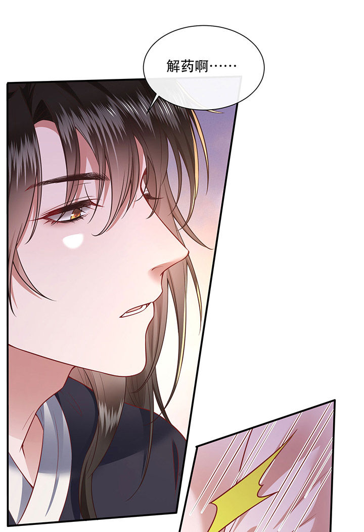 这个王妃路子野漫画,第113章：傻乎乎的小麻烦精4图