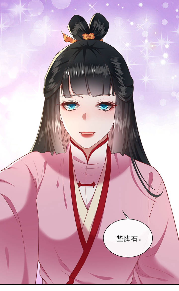 这个王妃路子野漫画,第110章：赶紧把裤子脱了5图