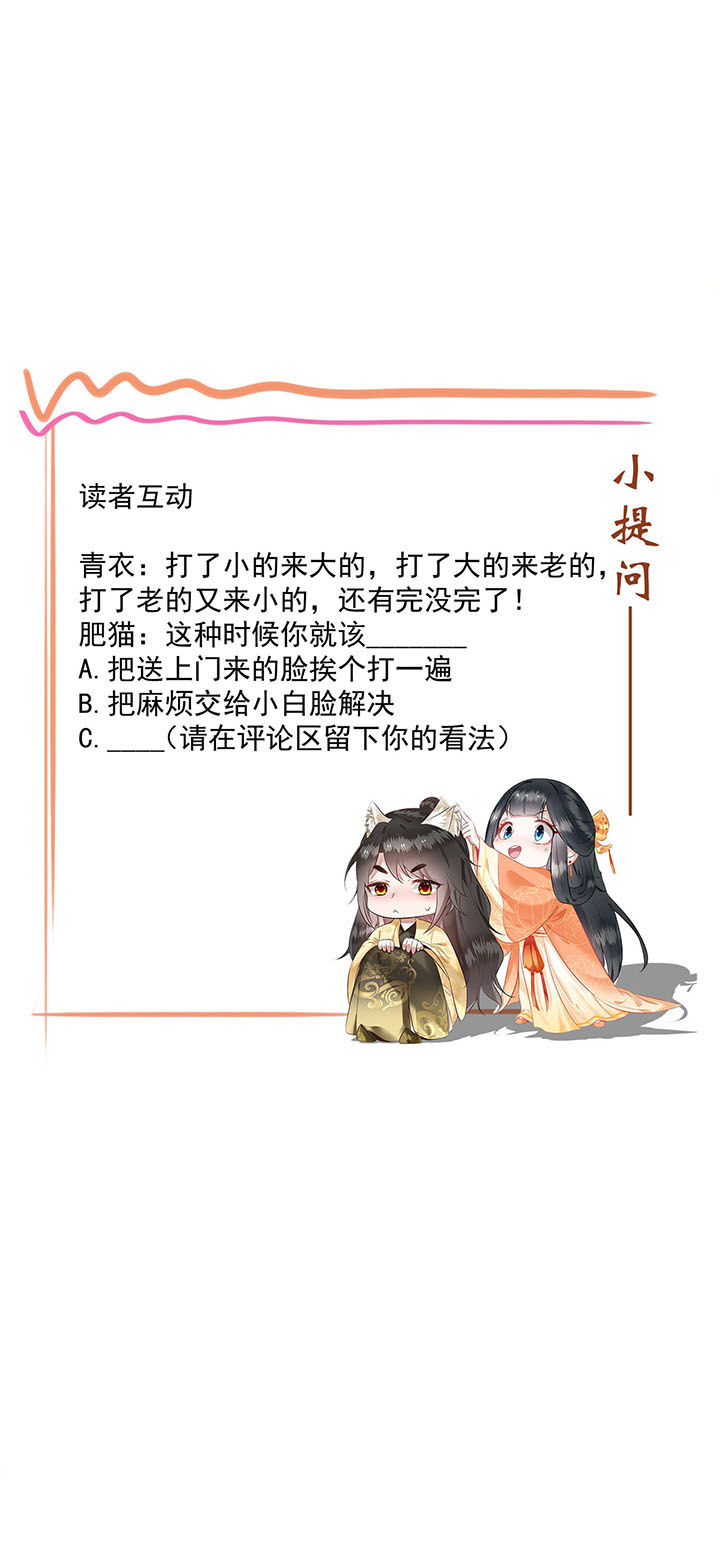 这个王妃路子野漫画,第16章：是你自己送上门的！1图