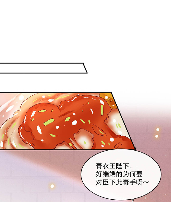 这个王妃路子野得宠动漫在线观看漫画,第100章：你在教老娘做事？3图