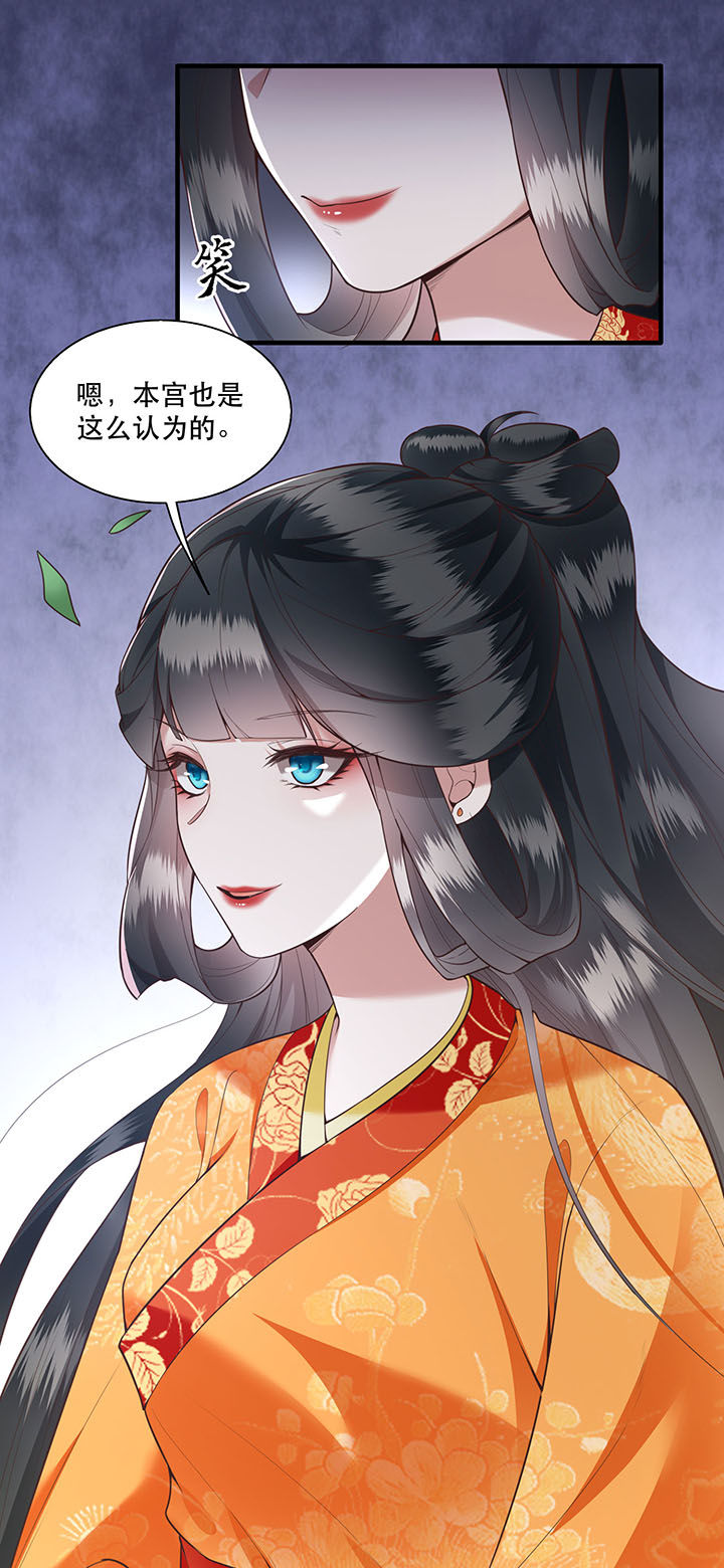 这个王妃路子野人物介绍漫画,第27章： 原来香火是被截胡了呀！3图