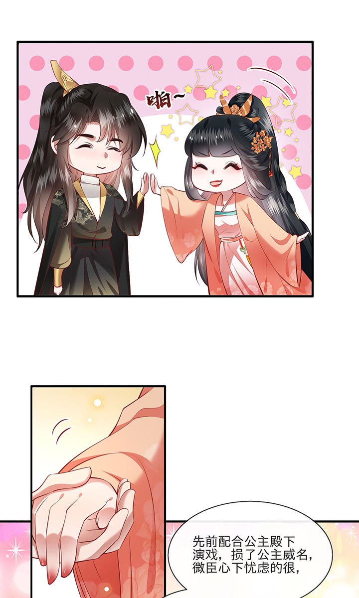 这个王妃路子野漫画免费观看全集漫画,第78章：巫蛊之物！3图