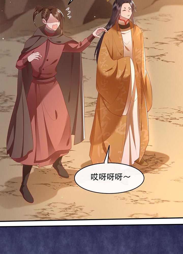 得宠漫画,第94章：想恋爱？还是想篡位？3图