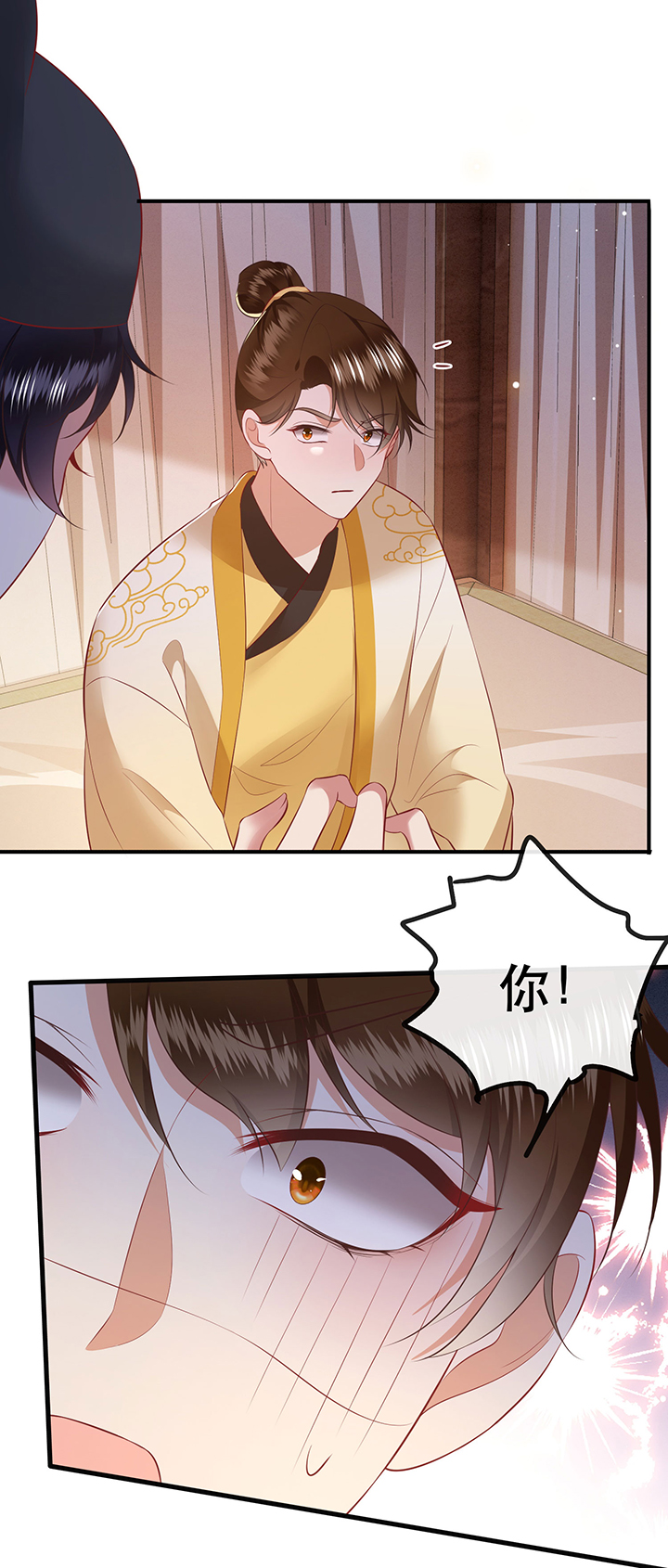 王妃路子野要宠 封侯拜饭漫画,第135章：小老弟，你成熟了2图