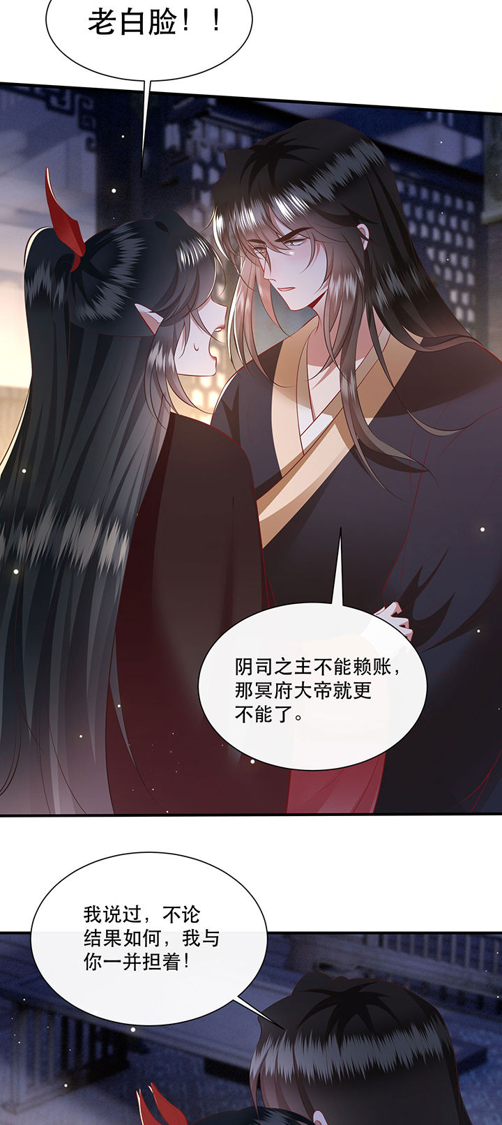 这个王妃有点野免费看全集漫画,第153章：本座亲自动手！3图