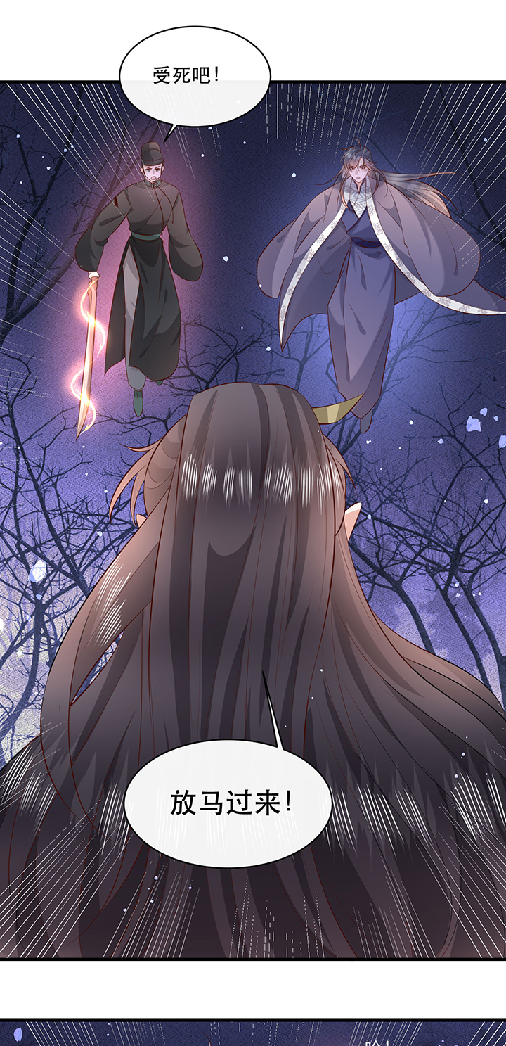 这个王妃路子野漫画,第164章：戏好假啊1图