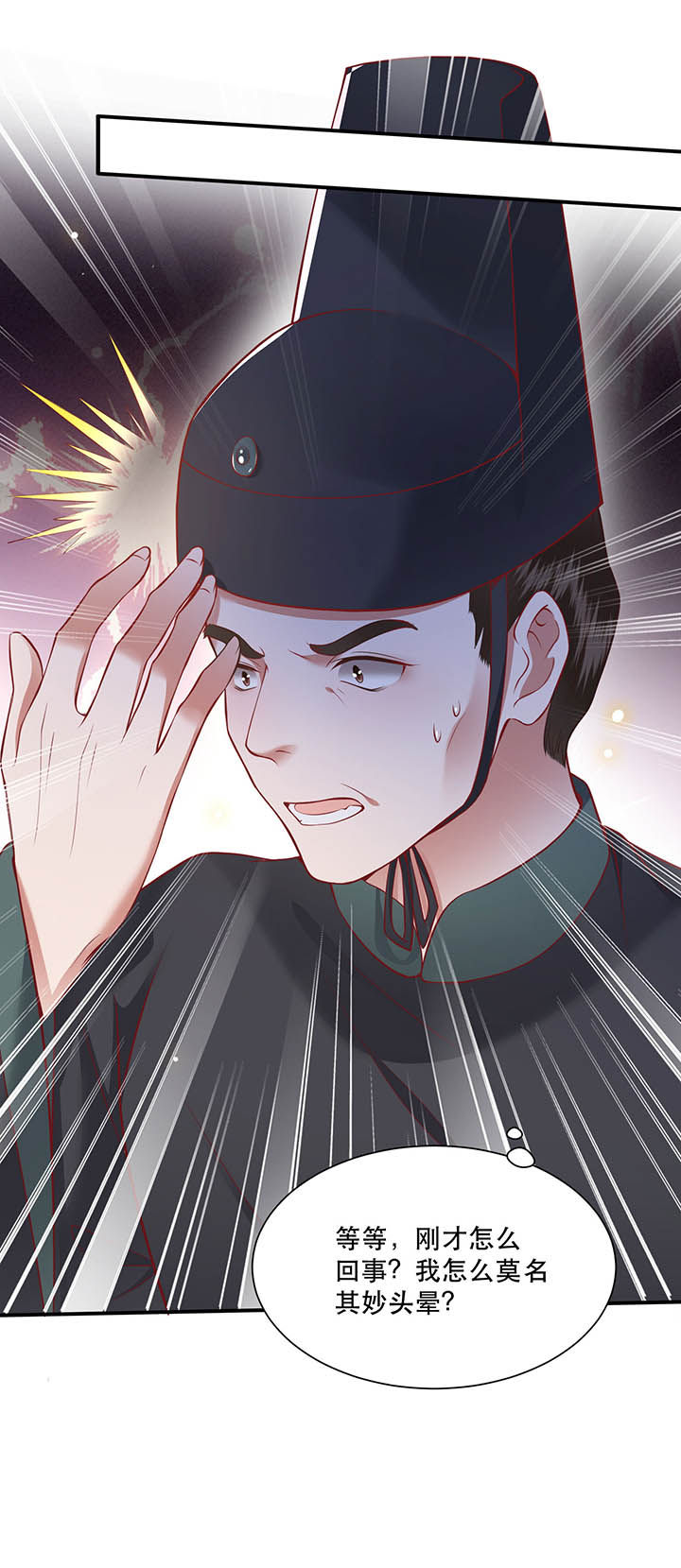 这个王妃路子很野得宠漫画漫画,第105章：您何时能回来？5图