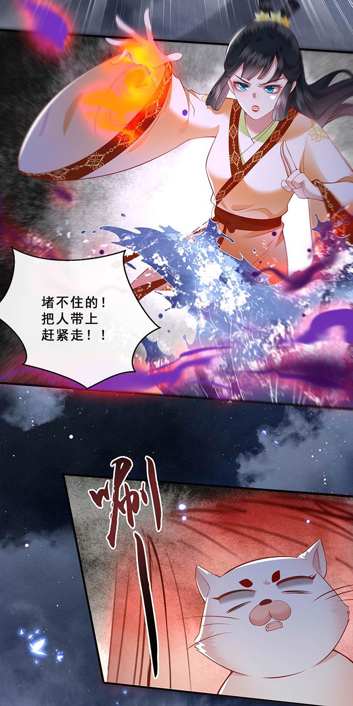 这个王妃路子野漫画,第96章：黄泉现人间！4图