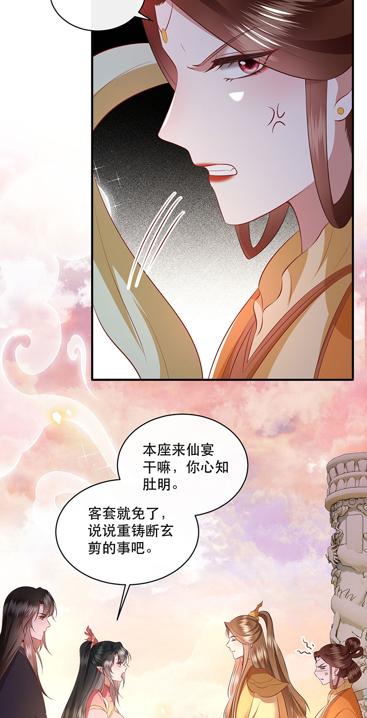 这个王妃路子野漫画,第171章：婶婶教你什么叫威胁2图