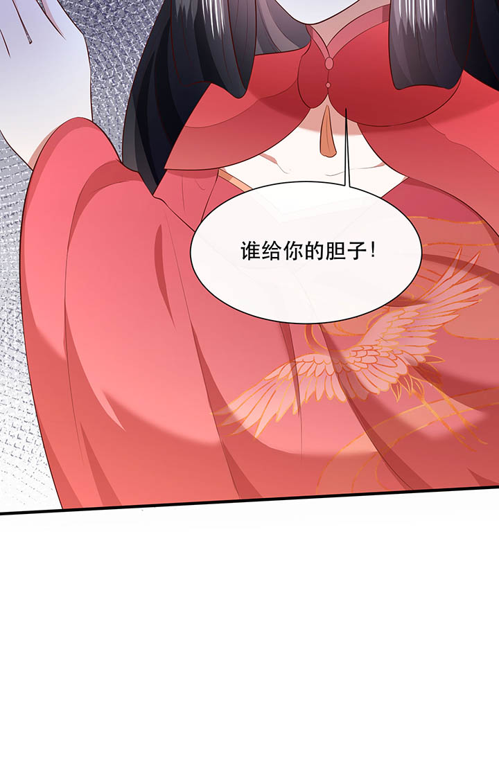 这个王妃路子野下拉式免费阅读漫画,第156章：夜会摄政王府1图