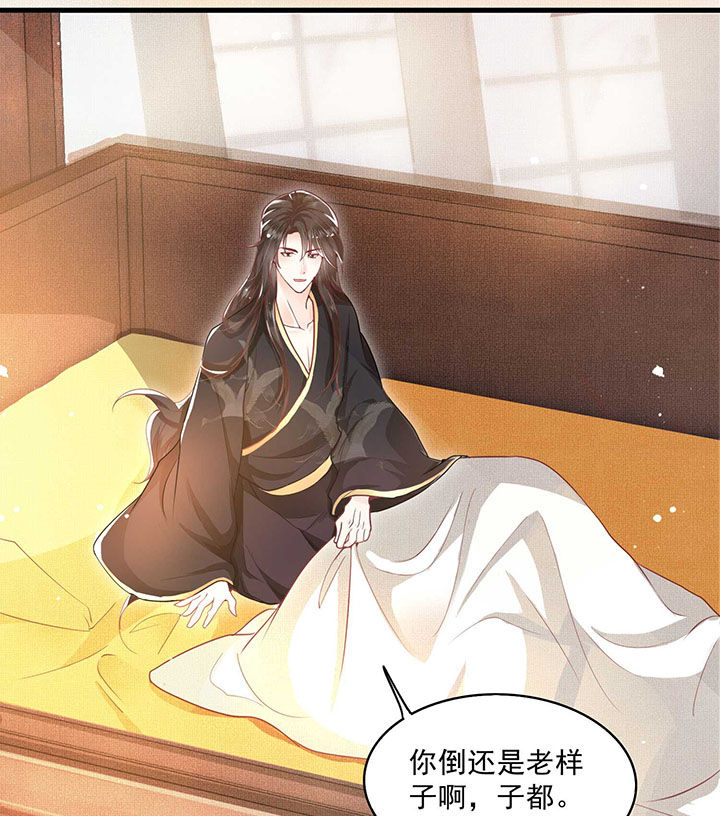 这个王妃路子野漫画漫画,第35章：本座凭什么救他们？3图