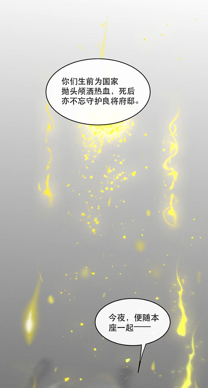 这个王妃路子野,得宠漫画,第83章：这次，换我来保护你1图