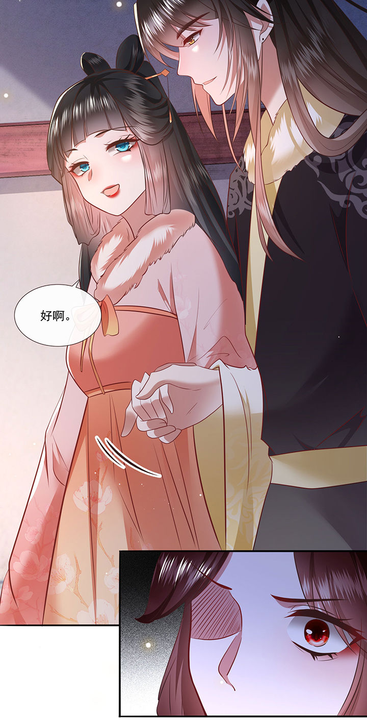 得宠全文免费阅读北夜漫画,第141章：自己作的下场3图