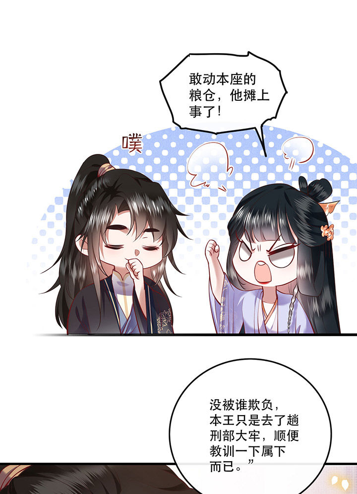 这个王妃路子野漫画,第71章：本宫答应嫁给你了吗？！5图