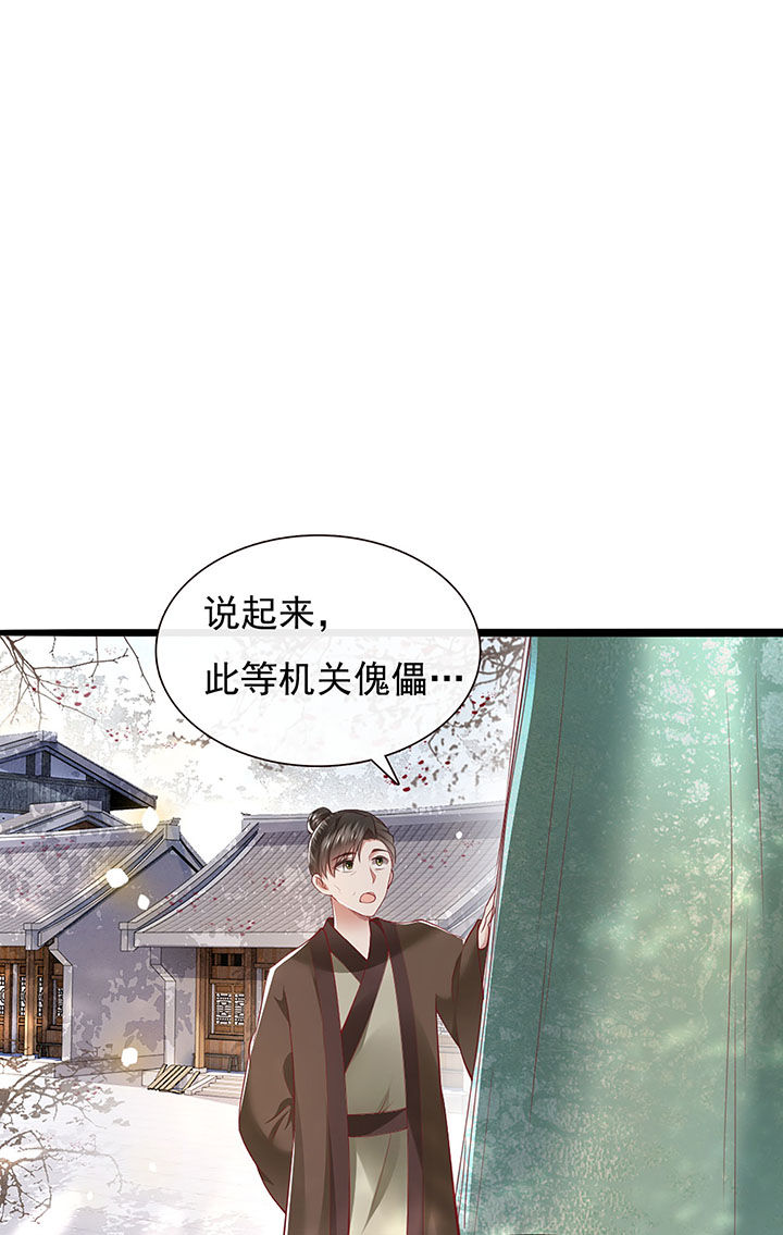 这个王妃路子野漫画,第106章：准备好倒立学狗叫吧4图