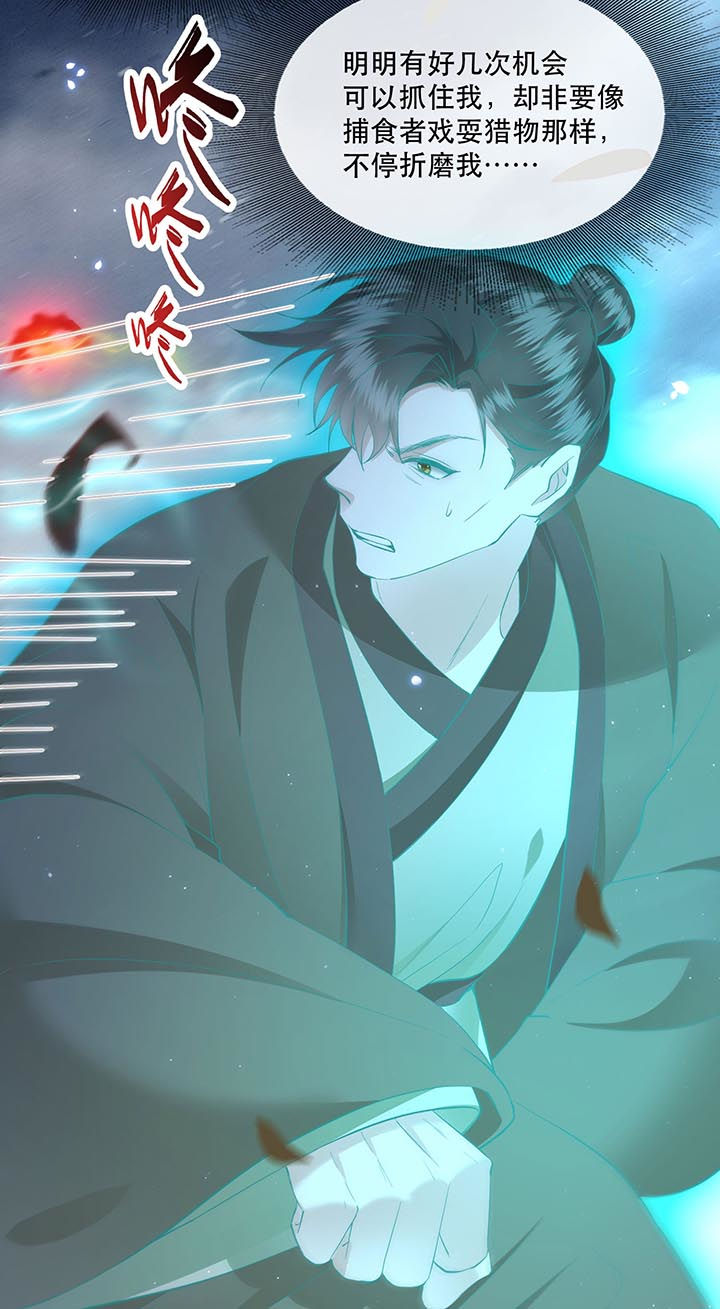 这个王妃路子野漫画漫画,第98章：阵眼在她身上吗？1图